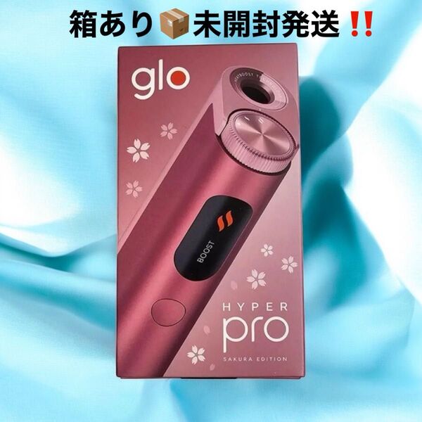 新品未登録 glo hyper pro グローハイパープロ サクラエディション SAKURA 【限定カラー】箱あり未開封