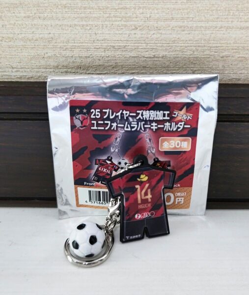 鹿島アントラーズ 樋口雄太 国立限定 ユニフォームキーホルダー ゴールド1っ