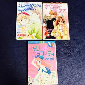 1巻完結 漫画 3冊 小学館 講談社