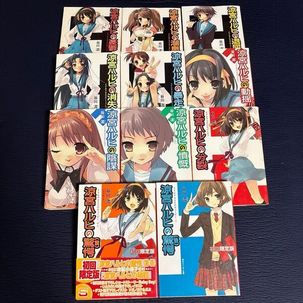 最安 お得 涼宮ハルヒ 11巻セット 文庫 小説 ラノベ 旧背表紙 全巻