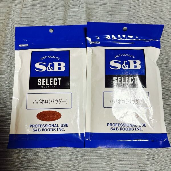 S&B 【セレクトスパイス】 ハバネロ (パウダー) (100g (2袋)) 唐辛子 激辛 スパイス 香辛料