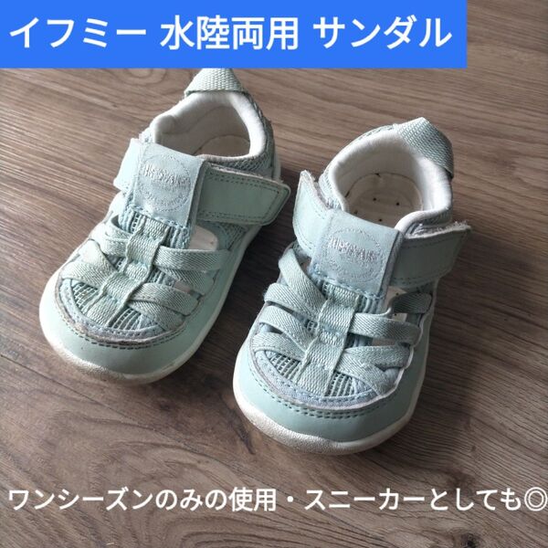 イフミー サンダル 水陸両用 IFME ウォーターサンダル イフミー スニーカー 足育 男の子 イフミー 女の子 靴 IFME
