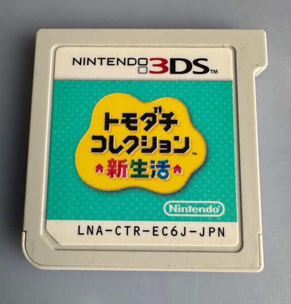 【3DS】トモダチコレクション 新生活 ソフトのみ