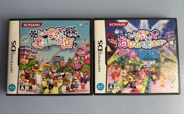 【DS】とんがりボウシと魔法のお店【DS】とんがりボウシとおしゃれな魔法使い セット