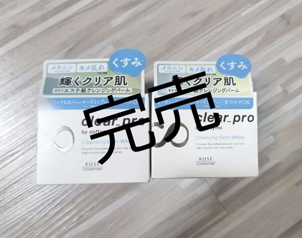 【新品未開封】ソフティモ クリアプロ クレンジングバーム ホワイト 90g×2