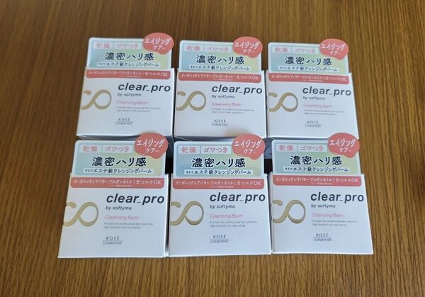 【新品未開封】ソフティモ クリアプロ クレンジングバーム 90g×6
