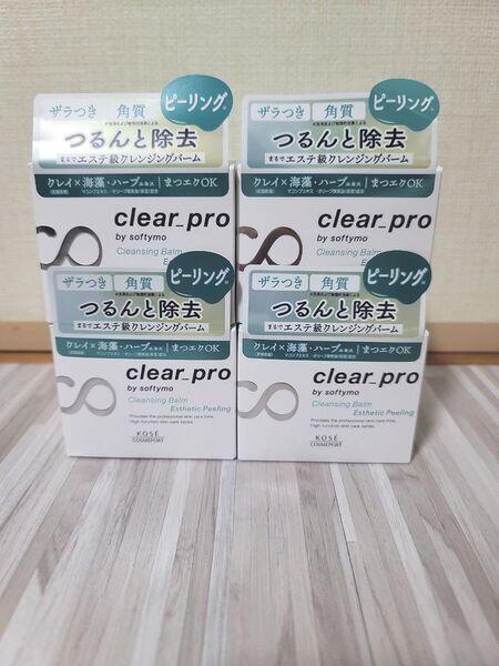 【新品未開封】ソフティモ クリアプロ クレンジングバーム エステピーリング 90g×4