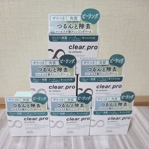 【新品未開封】ソフティモ クリアプロ クレンジングバーム エステピーリング 90g×6
