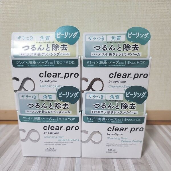 【新品未開封】ソフティモ クリアプロ クレンジングバーム エステピーリング 90g×4