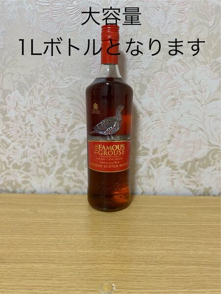 ザ・フェイマスグラウス シェリーカスクフィニッシュ(並行輸入/箱無し) 1000ml(Alc 40度) 1本
