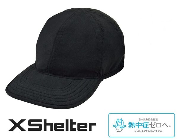 【黒】エックスシェルター 暑熱キャップ CAP 帽子 ブラック ワークマン 新品タグ付き Xシェルター
