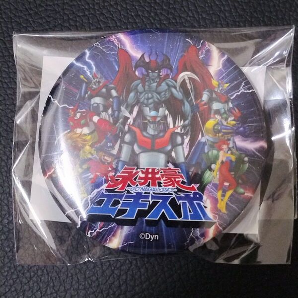 永井豪エキスポ 缶バッジ マジンガーZ デビルマン キューティーハニー