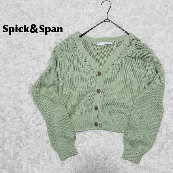 Spick& Span スピック&スパン レディース カーディガン グリーン