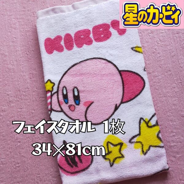 星のカービィ フェイスタオル 1枚 らくがきカービィ ピンク しまむら