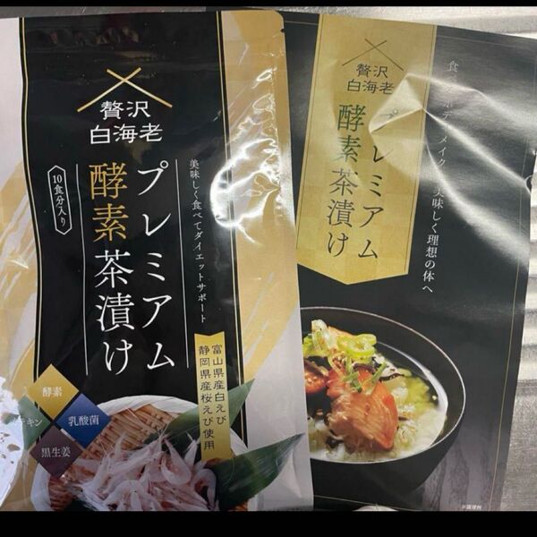プレミアム酵素茶漬け