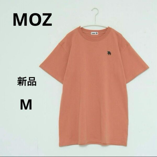 新品 モズ MOZ エムスコーゲン バックロゴプリントTシャツ M オレンジ テラコッタ アウトドア キャンプ 半袖 男女兼用