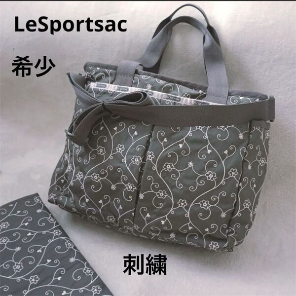 【希少 レア】LeSportsac ハワイ限定 刺繍柄 ヴァイン トートバッグ 2way ショルダーバッグ グレー ピンク ハート
