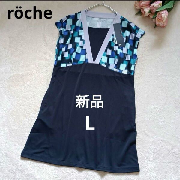 新品 ローチェ roche テニスウェア ワンピース ゲームウェア L ネイビー 吸汗速乾 UVカット スコート スカート 半袖