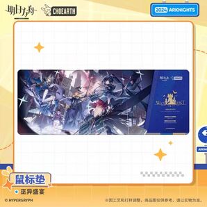 アークナイツ「兔兔尋路季」マウスパッド WITCH FEAST