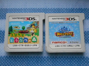 送料無料 とびだせ どうぶつの森 & ディズニー マジックキャッスル マイ ハッピー ライフ 3DS [2本セット ソフトのみ] #飛び出せ 動物の森