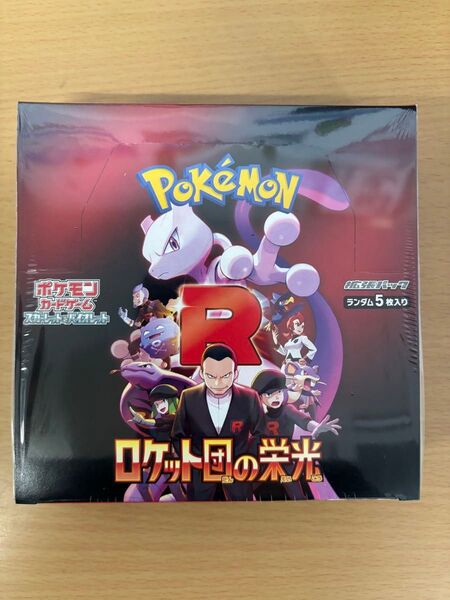 ポケモンカードゲーム スカーレット&バイオレット 拡張パック ロケット団の栄光 1BOX シュリンク付き 新品未開封
