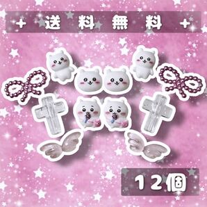 まとめ売り デコパーツ ホイップデコ キャラクター ちいかわ 天使 紫 夏 12個