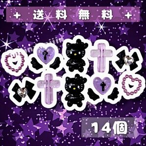 ネイルパーツ デコパーツ ホイップデコ サンリオ キティ 黒&紫 ゴテゴテ 推しカラー 14個