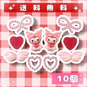 デコパーツ アクセサリーパーツ キャラクター クロミちゃん 推しカラー スイーツ ピンク 10個