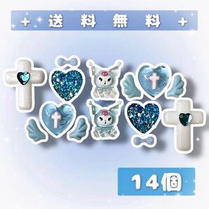 まとめ売り ネイルパーツ ジェルネイル キャラクター サンリオ クロミ 地雷系 水色 14個
