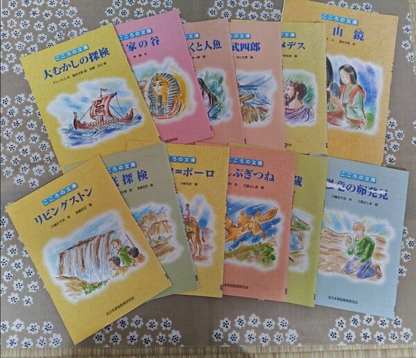 通信講座 ポピーの教材 こころの文庫 12冊セット
