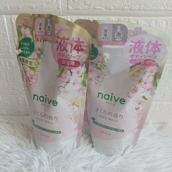 クラシエナイーブ ボディソープ サクラの香り詰替360ml×2 詰め替え