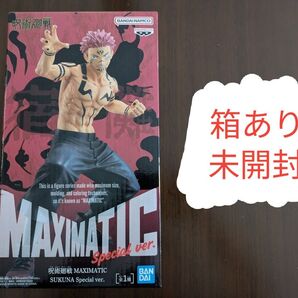MAXIMATIC 呪術廻戦 宿儺 Special ver. BANDAI NAMCO/バンダイナムコ フィギュア