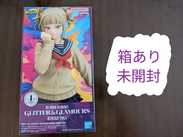 GLITTER&GLAMOURS 僕のヒーローアカデミア トガヒミコ BANDAI NAMCO/バンダイナムコ フィギュア