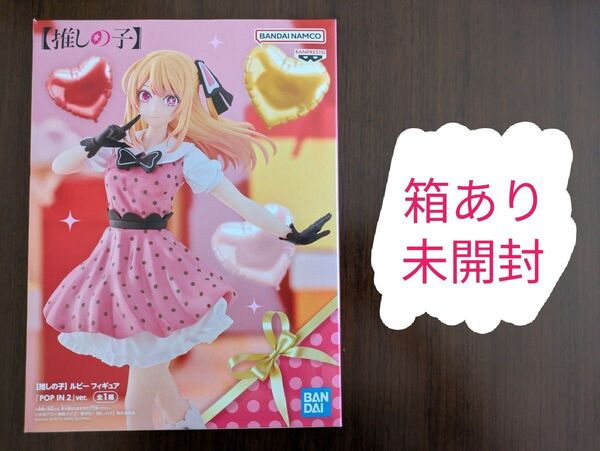 推しの子 ルビー POP IN 2 ver. BANDAI NAMCO/バンダイナムコ フィギュア