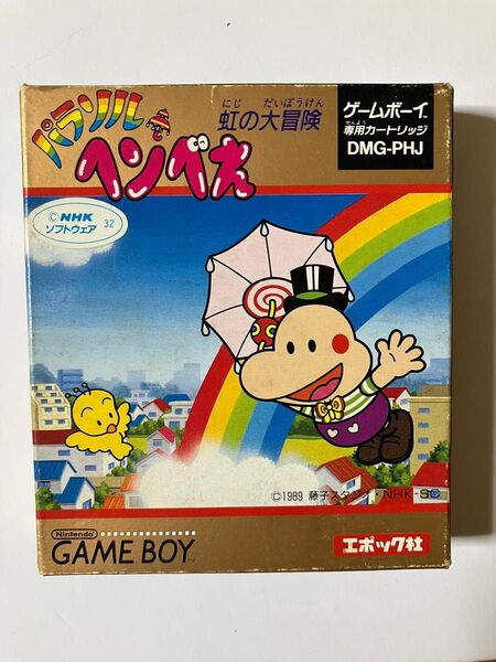 パラソルへんべえ 虹の大冒険 ゲームボーイ GB 任天堂 Nintendo