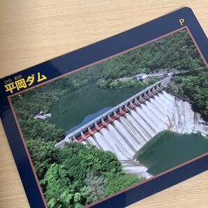 平岡ダム ダムカード