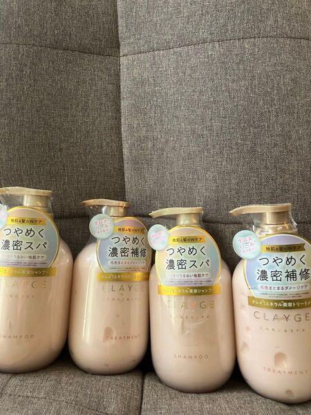 クレージュ シャンプー ヘアトリートメント パールシャイン 4本セット