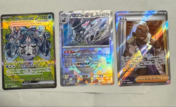ポケモンカードゲーム テラスタルフェスex 3枚セットsar sr マスターボールミラー オーガポンいどのめん ex ブロロローム