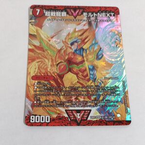 超戦龍覇 モルトNEXT デュエルマスターズ