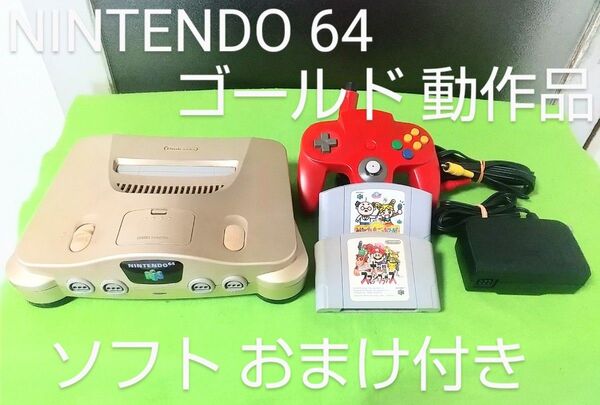 任天堂 Nintendo ニンテンドー64 ロクヨン セット 動作品 おまけ ソフト 2本 コントローラー N64 NUS-001