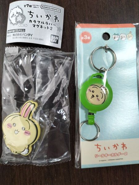 ちいかわ カラフルラバーマグネット2うさぎ リールキーホルダー2うさぎ