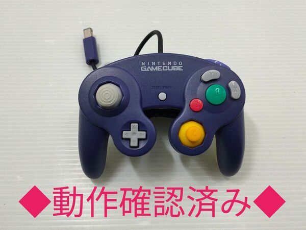【良品】ニンテンドー ゲームキューブコントローラー クリアバイオレット