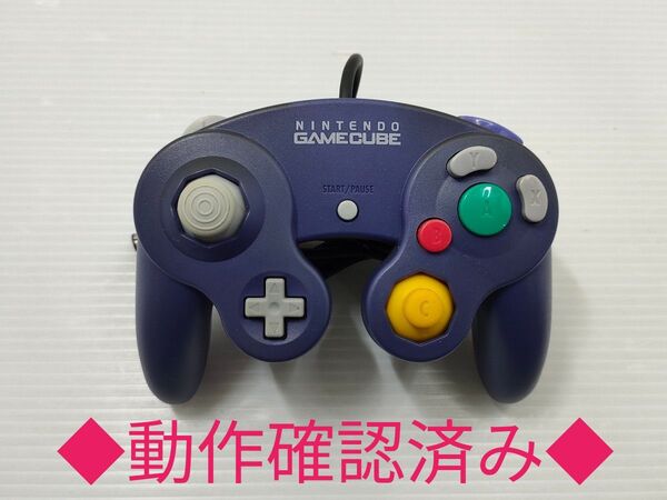 【動作確認済み】ニンテンドー ゲームキューブコントローラー バイオレット