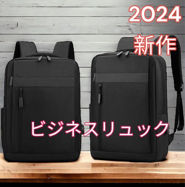 ビジネスリュック リュック メンズ レディース USB 軽量 パソコン PC 新作 ブラック 黒 新品 通勤 通学 ビジネスバッグ