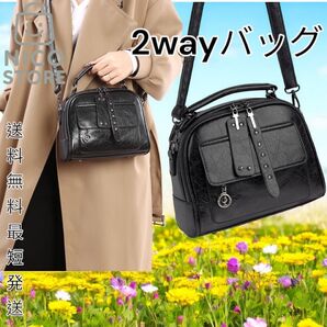 レディースショルダー 2way ショルダーバック 斜めがけ 肩掛け ハンドバック 持ち手 大容量 黒色 新品 送料無料 最短発送