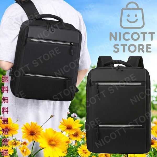 ビジネスリュック リュック メンズ PC リュックサック バックパック 通勤通学 軽量 新品 黒色 ブラック 送料無料 最短発送