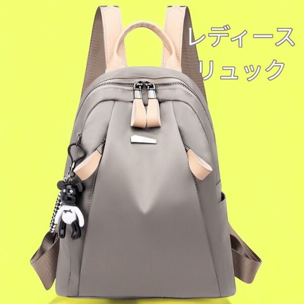 リュック レディース マザーズリュック マザーズバック レディースリュック ママバッグ バックパック ベージュ新品 軽量 通勤通学