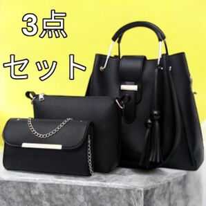 ショルダーバッグ 3点セット トートバッグ ショルダー ポーチ 肩掛け 手提げ 斜め掛け ポーチ 黒色 送料無料 最短発送