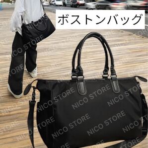 ボストンバッグ キャリーオンバッグ 旅行バッグ ショルダーバッグ 2way ビジネス 出張 旅行 トラベル ジム 新品 黒 高品質
