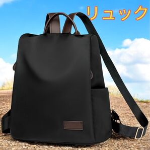 リュック レディースリュック 背面収納 マザーズリュック ママバッグ レディースバック 通勤 軽量 新品 黒色 ブラック 最短発送